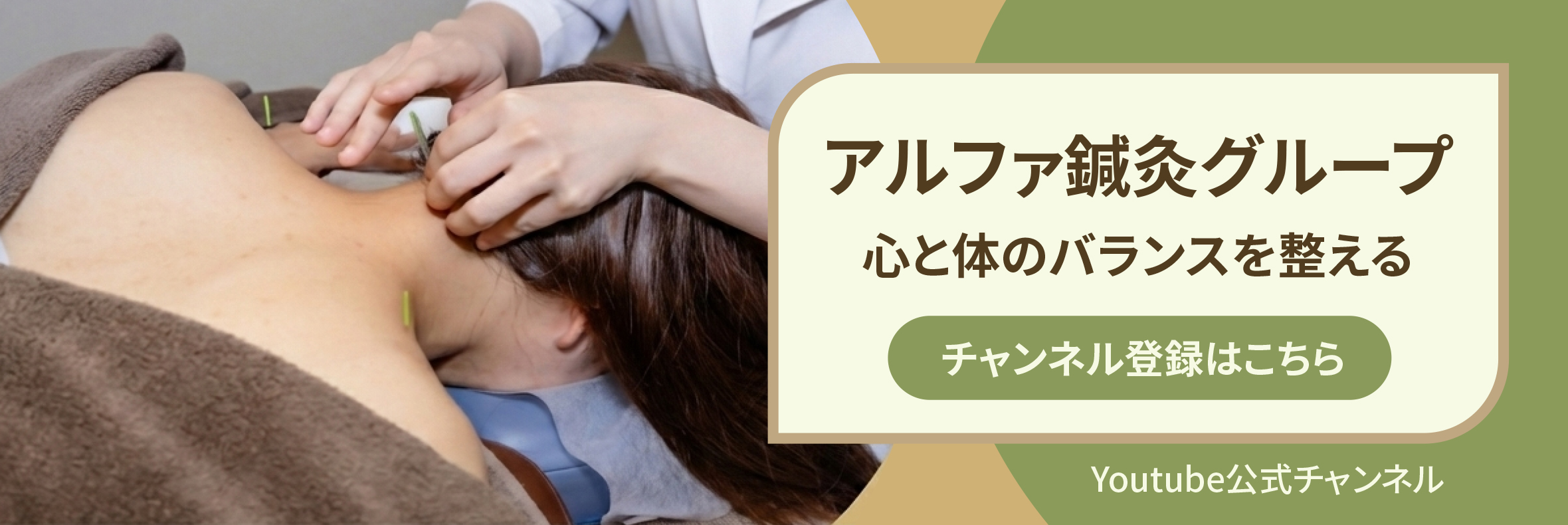 Youtubeチャンネル