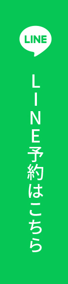 LINE予約
